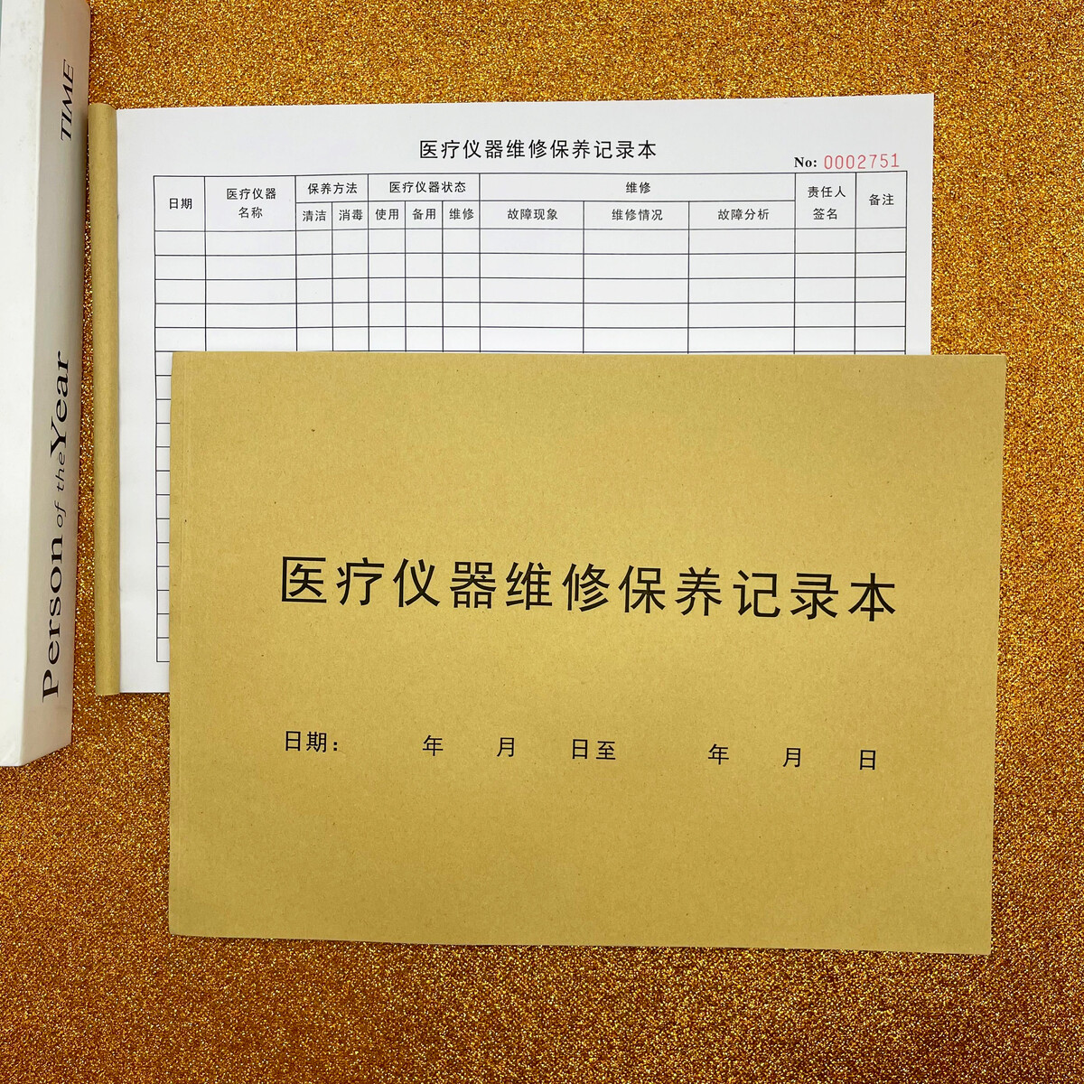 医疗仪器维修保养记录本医疗专用仪器使用情况设备故障维护簿医院