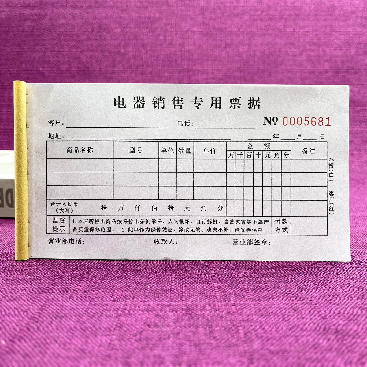 2本包邮电器销售专用票据两三联家电电器销售收据门店售后登记表