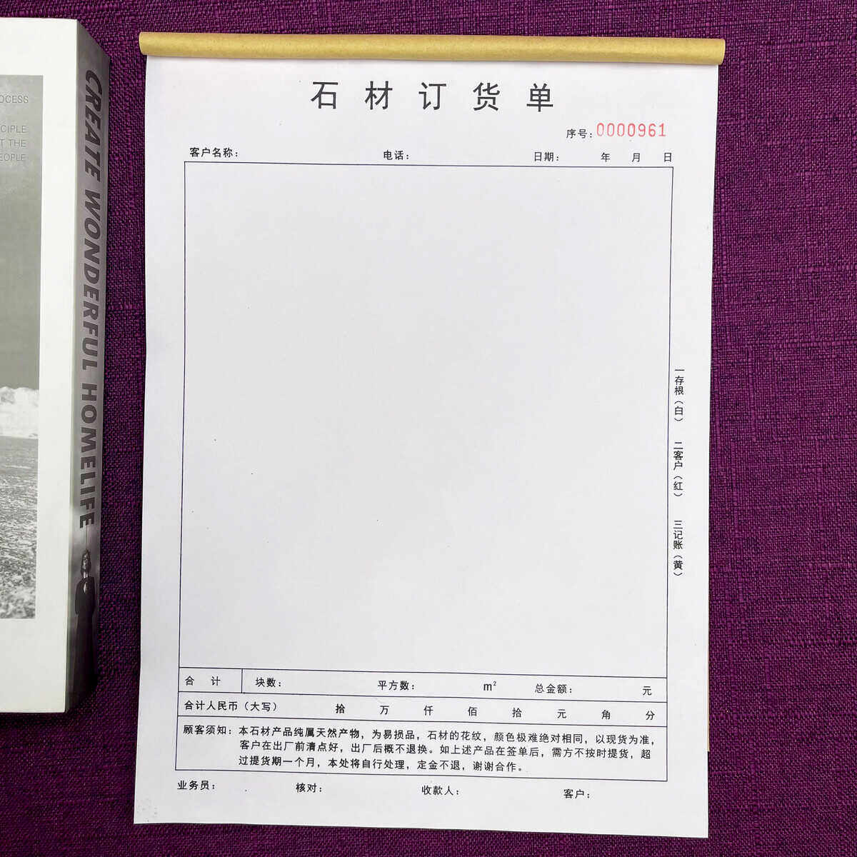 一本包邮A4空白手写石材订货单两三联单联大理石瓷砖地板购销合同