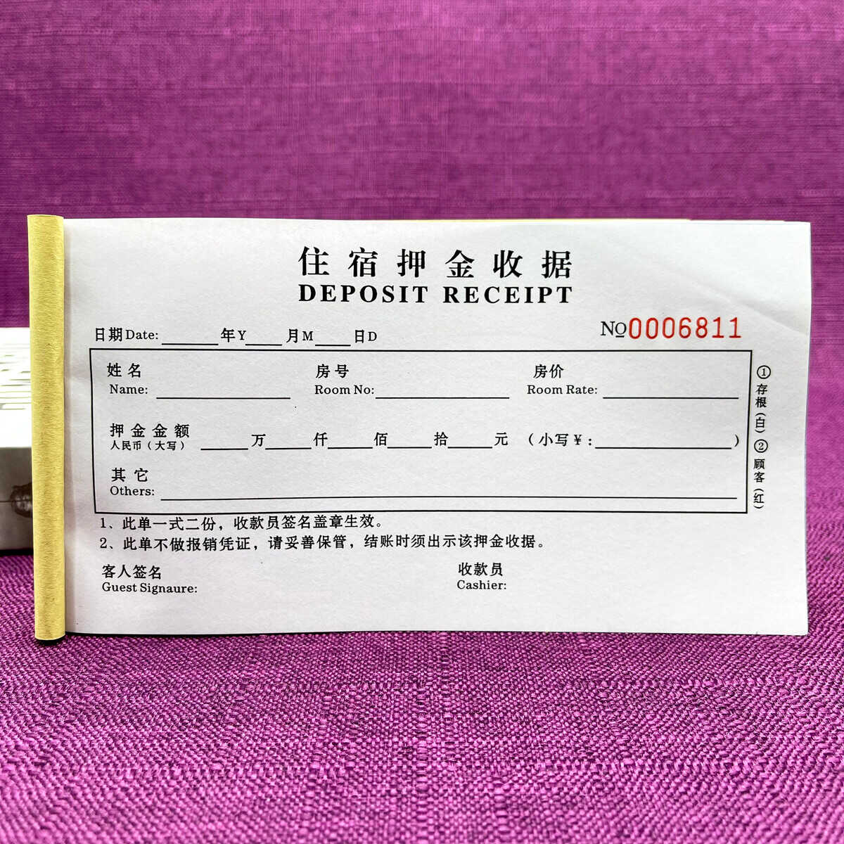 2本包邮酒店宾馆民宿住宿押金收据两联三联押金单酒店旅客登记表