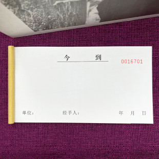 2本包邮现货通用空白手写收款收据收条货物签收单据今到两联单联