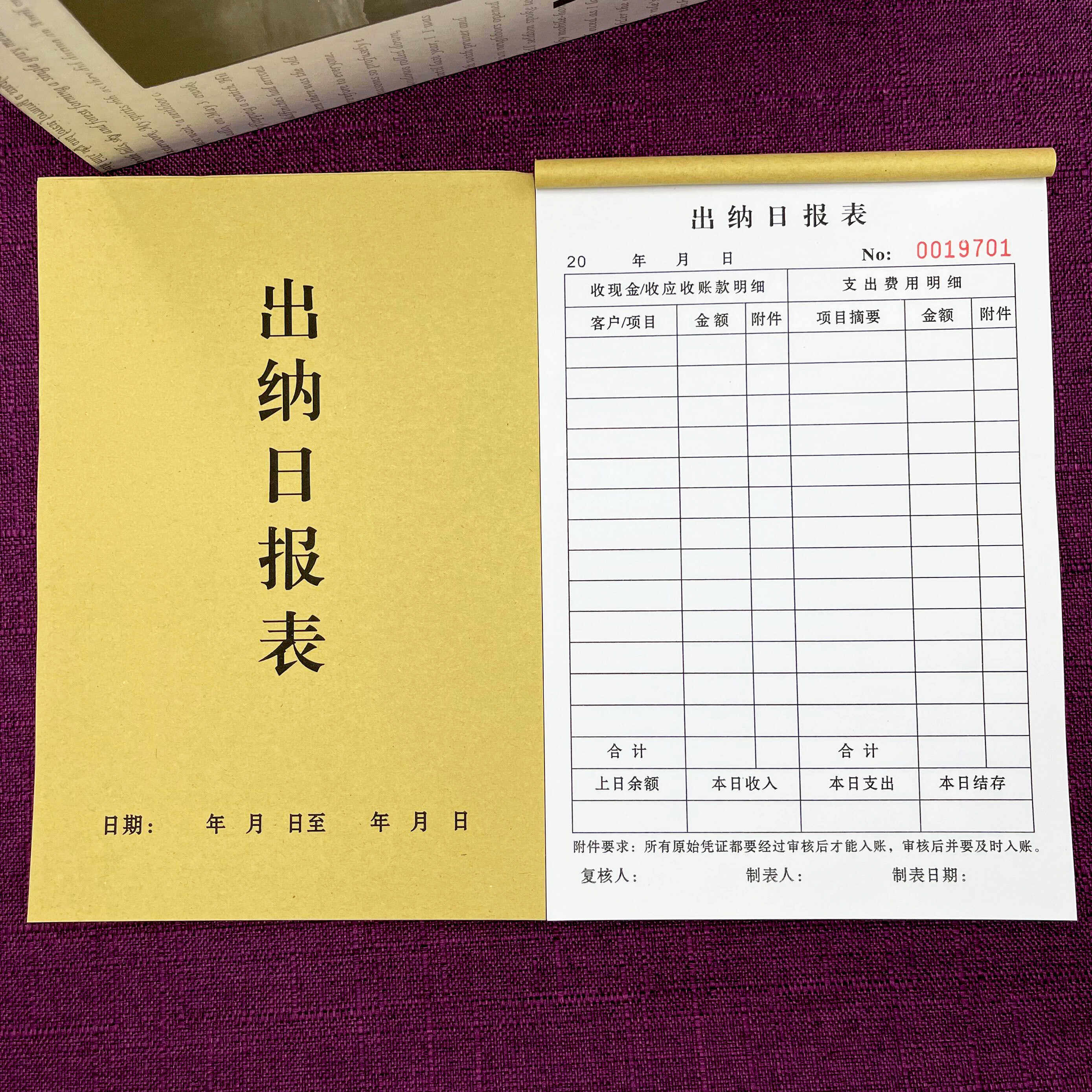 一本包邮财务会计通用出纳日报表两单联记账本费用报销单收支账本