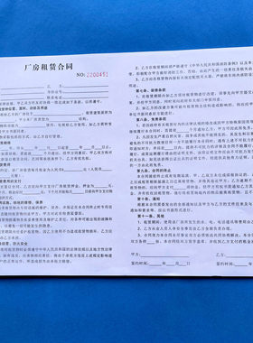 厂房租赁合同场地商铺写字楼出租仓