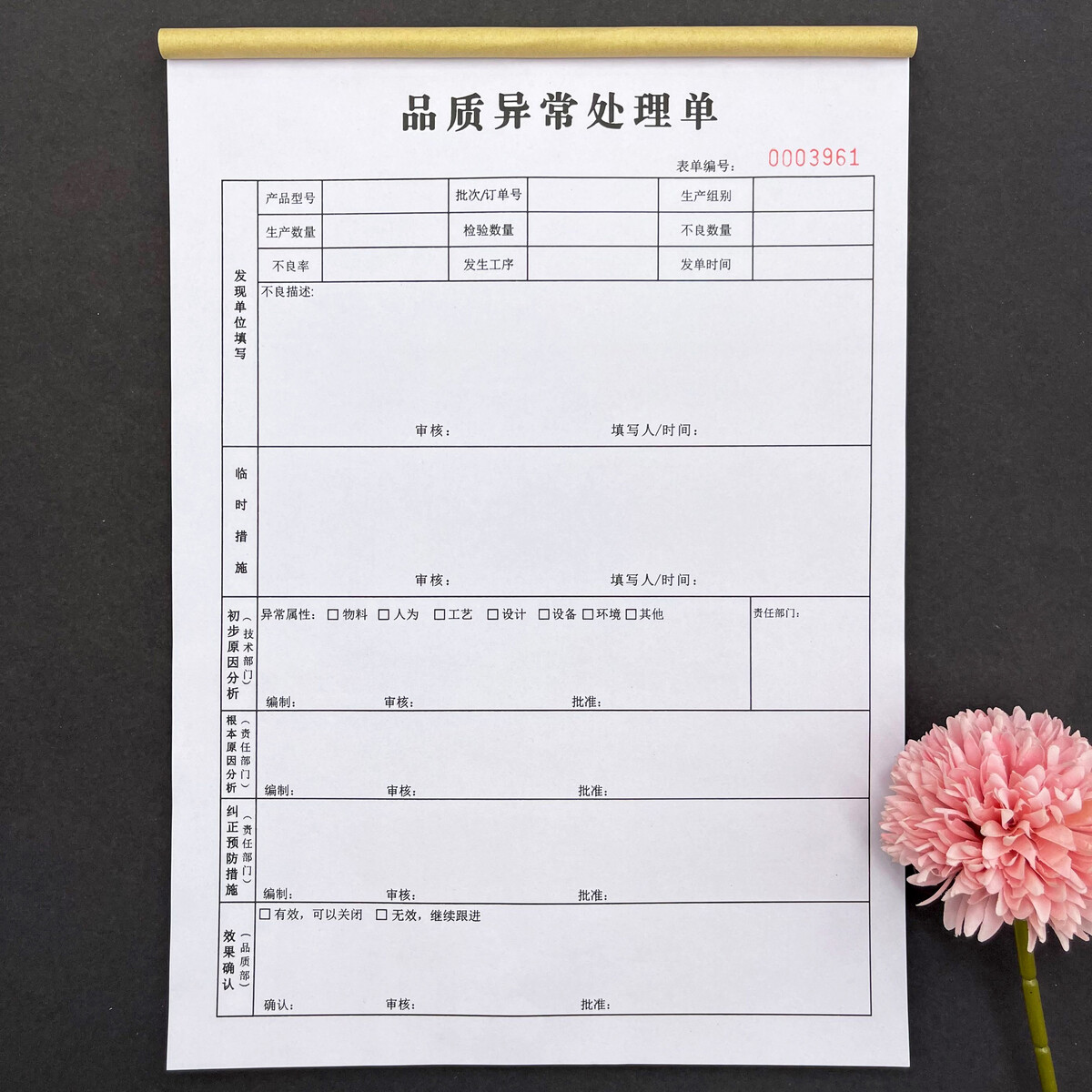 品质异常联络单二三联工厂品检供应商来料无碳复写本仓库不良品单