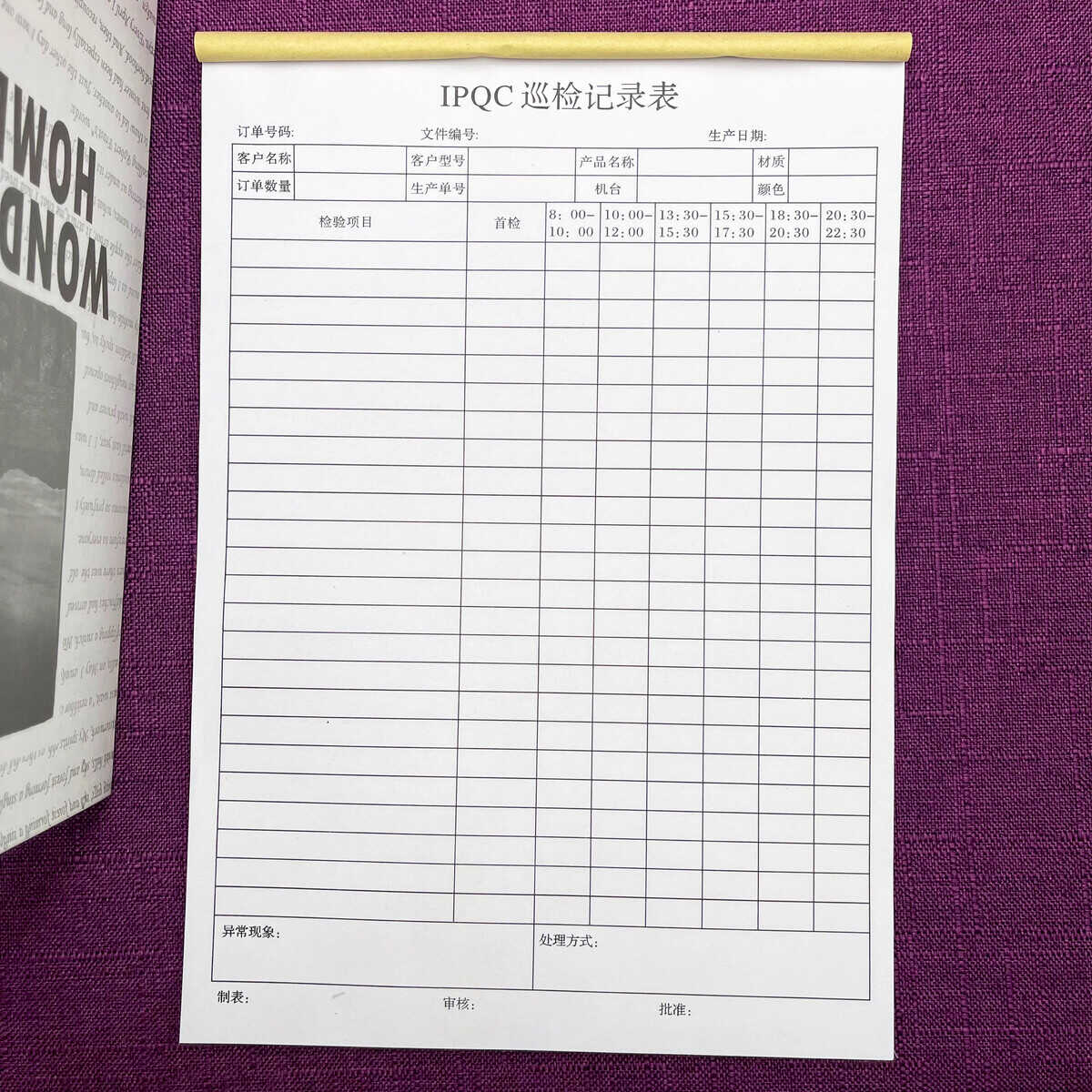 一本包邮工厂生产制程IPQC巡检记录表两三联单联QC测试报表送检单