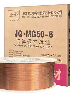 金桥焊丝二保焊丝70-6 0.8/1.0/1.2/1.6mmCO2二氧化碳气保焊丝