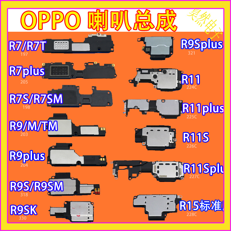 ÊÊOPPO R7S R9 R9SK R9SPlus R11 R11Splus R15À®°È×ܳÉÍâ·ÅÌýͲ