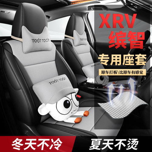 XRV专车专用三明治透气坐垫