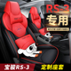 宝骏RS3汽车坐垫卡通可爱全包围皮革座椅套专车专用2020 2022款
