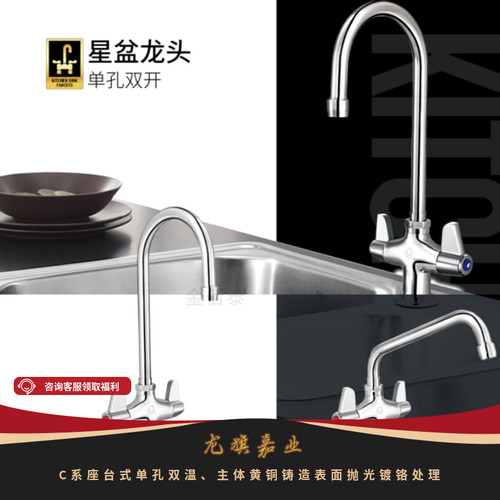 龙旗星盆龙头低铅陶瓷阀芯水龙头