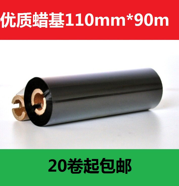 立象OS-214蜡基碳带110碳带