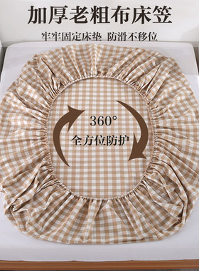 360度无死角全包裹老粗布床笠