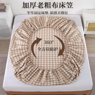 老粗布床笠加厚纯棉床罩全包床垫防尘保护套防滑三件套不移位秋冬