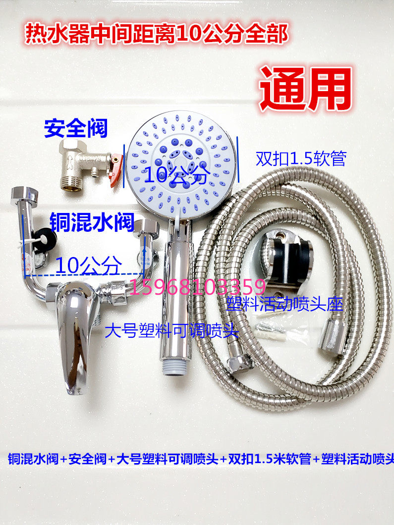 铜适用美的海尔樱花万家乐电热水器混水阀通用冷热u型混合阀花洒