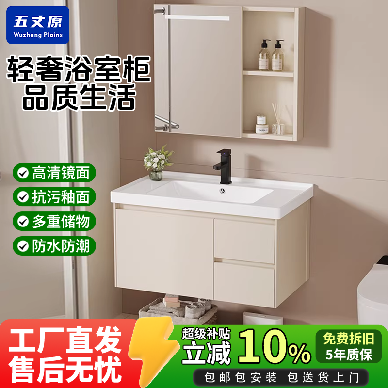 奶油色陶瓷一体洗漱台盆镜柜组合