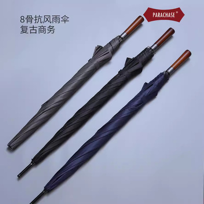 遮阳伞直杆伞parachase抗风