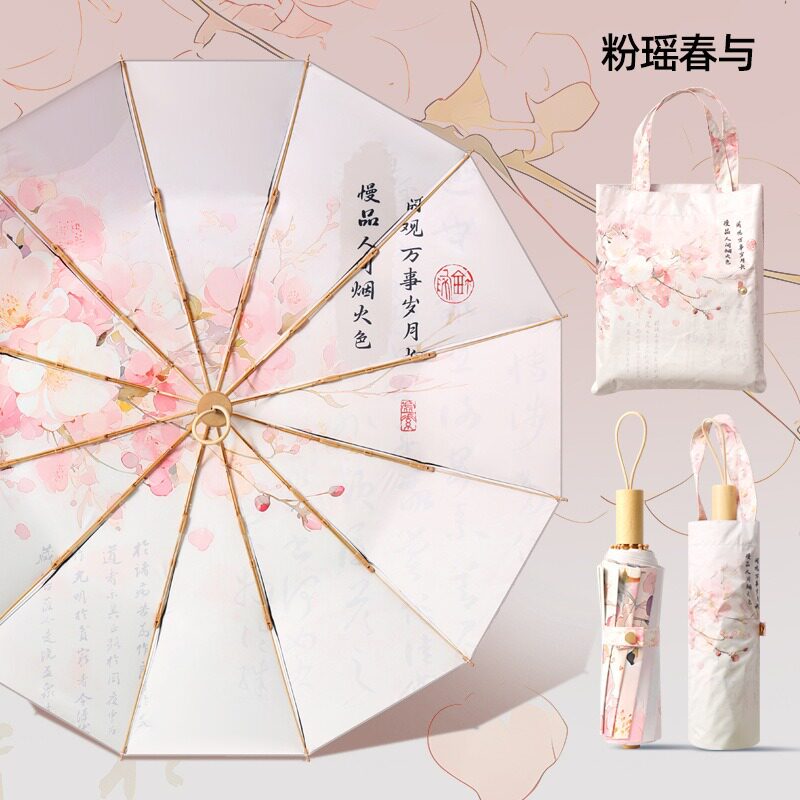 折叠伞太阳伞防紫外线