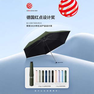 台湾贝诗110g加大碳纤维铅笔伞轻量伞超轻防晒防紫外线遮阳太阳伞