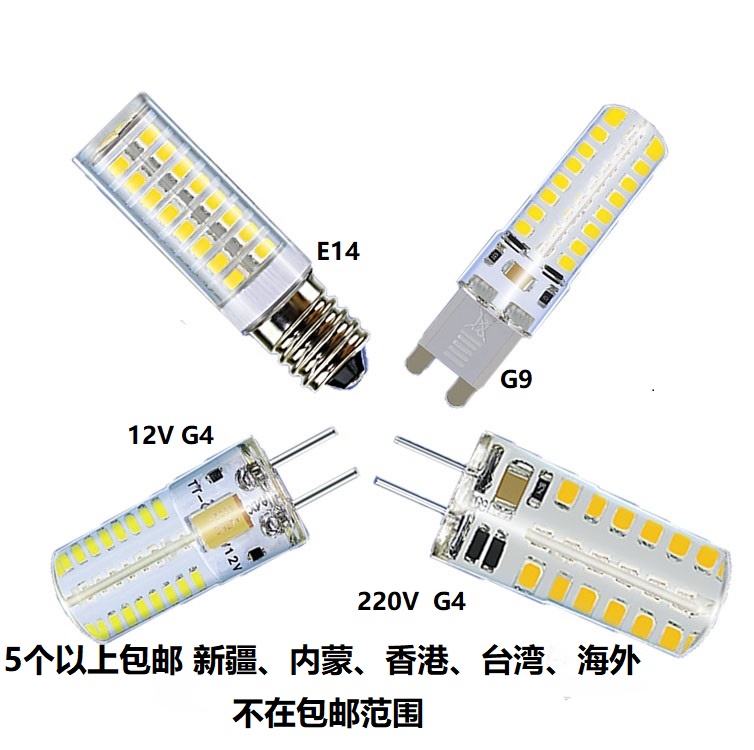 220V超亮强光水晶吊灯