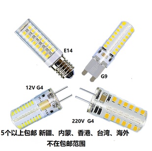 G4灯珠12vled插脚灯泡插泡220V小灯泡g9超亮强光水晶吊灯替卤素灯