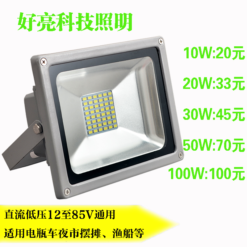 12vled投光灯通用船用地摊电瓶灯