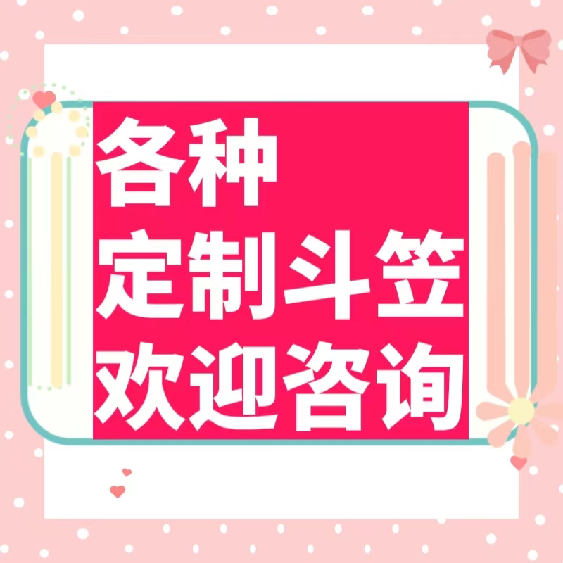 各种斗笠定制欢迎咨询