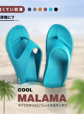 日本日系抗菌防臭夏度假EVA情侣款夹脚厚底防滑沙滩凉鞋人字拖