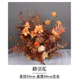 Карамельная осень свадьба цветочное искусство симуляция цветочные свадебные условия пункт Цветочный ряд цветочные рога Цветочная дорога Фон Фон подиум