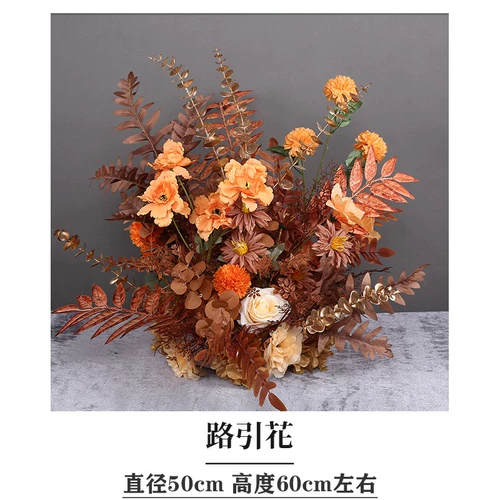 Карамельная осень свадьба цветочное искусство симуляция цветочные свадебные условия пункт Цветочный ряд цветочные рога Цветочная дорога Фон Фон подиум