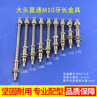 11B长牙30mm L70 机械手配件大头直通金具铝条固定缓冲支架TS M10