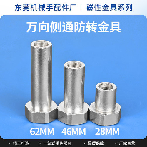 机械手配件真空吸盘磁性金具支架