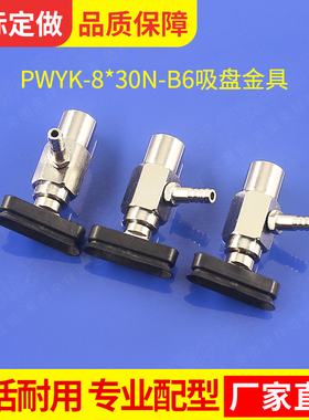 替代妙德金具吸盘PWYK-B6真空吸嘴条形吸咀机械手配件橡胶方形嘴