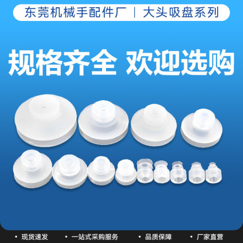 真空吸盘真空吸盘代替天行