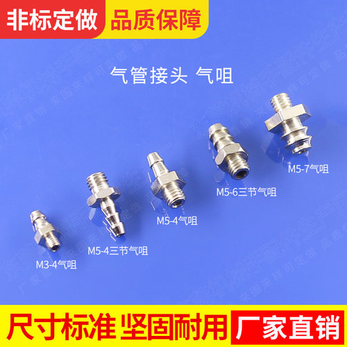 厂家直营机械手硅胶气管接头