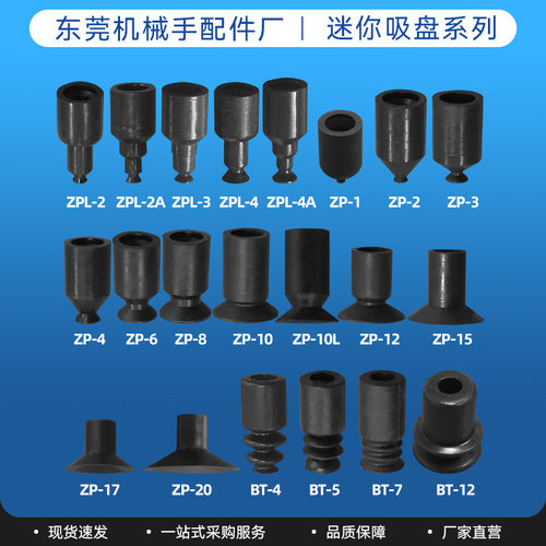 smc橡胶机械手气动真空吸盘