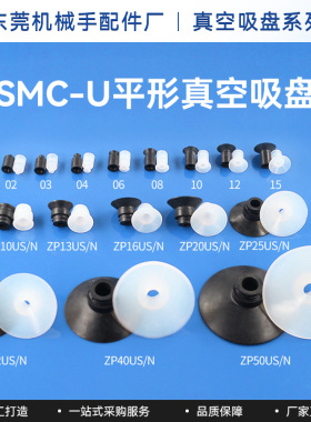 YHS真空吸盘气动元件机械手治具配件ZP10U吸咀硅胶吸嘴头防静电