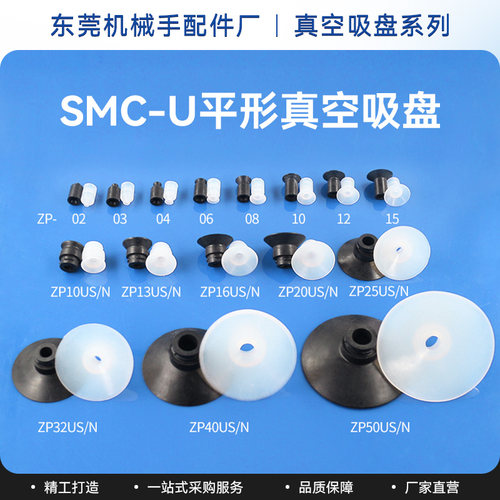 SMC真空吸盘机械手配件U行吸嘴头