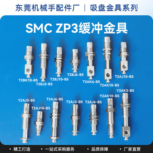 SMC机械手配件吸盘底座规格齐全