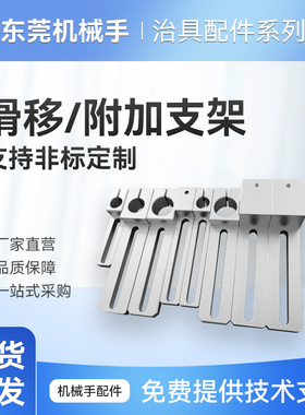 十字万向固定座机械手配件十字平行连接块支撑滑移气缸旋转支架