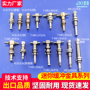 迷你金具机械手配件工业微型缓冲支架41长尖头金具真空吸盘座