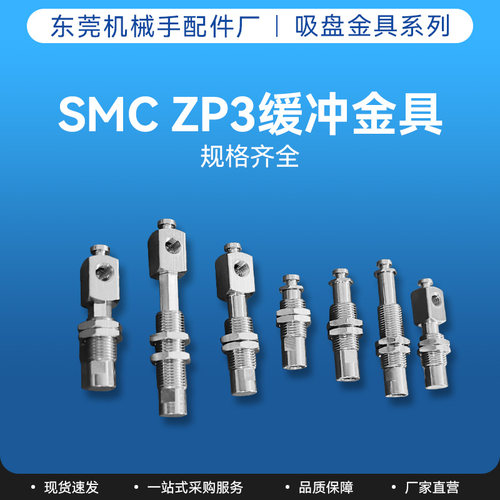smc支架连接杆机械手配件
