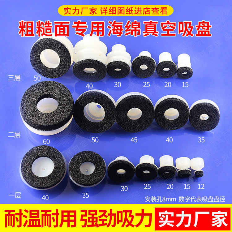 海绵真空吸盘 粗糙面专用吸嘴 气动元件 机械手配件 硅胶金具座,标准件/零部件/工业耗材,其他气动元件,淘宝优惠券,粉丝福利购,淘宝优惠卷