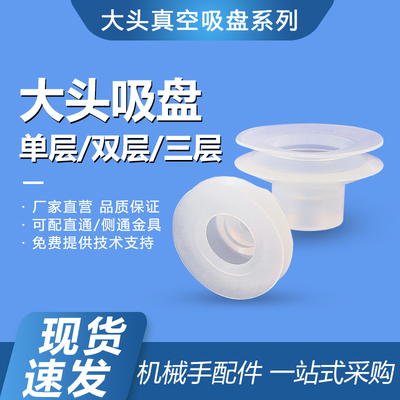 真空吸盘真空吸盘代替天行