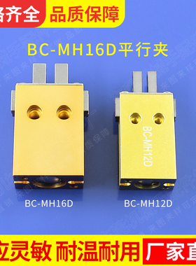 机械手配件夹具平行夹YHS气动手指气动气夹爪BCMH212D16D