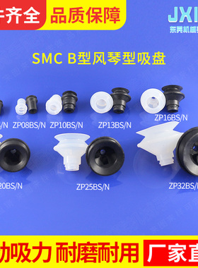 机械手配件真空吸盘代替YHS吸嘴ZP50BN吸盘金具风琴式硅胶吸嘴头