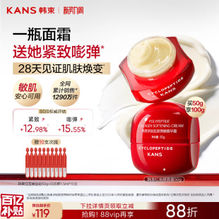 韩束红蛮腰面霜紧致抗皱补水保湿 护肤品 滋润乳霜大红瓶官方正品