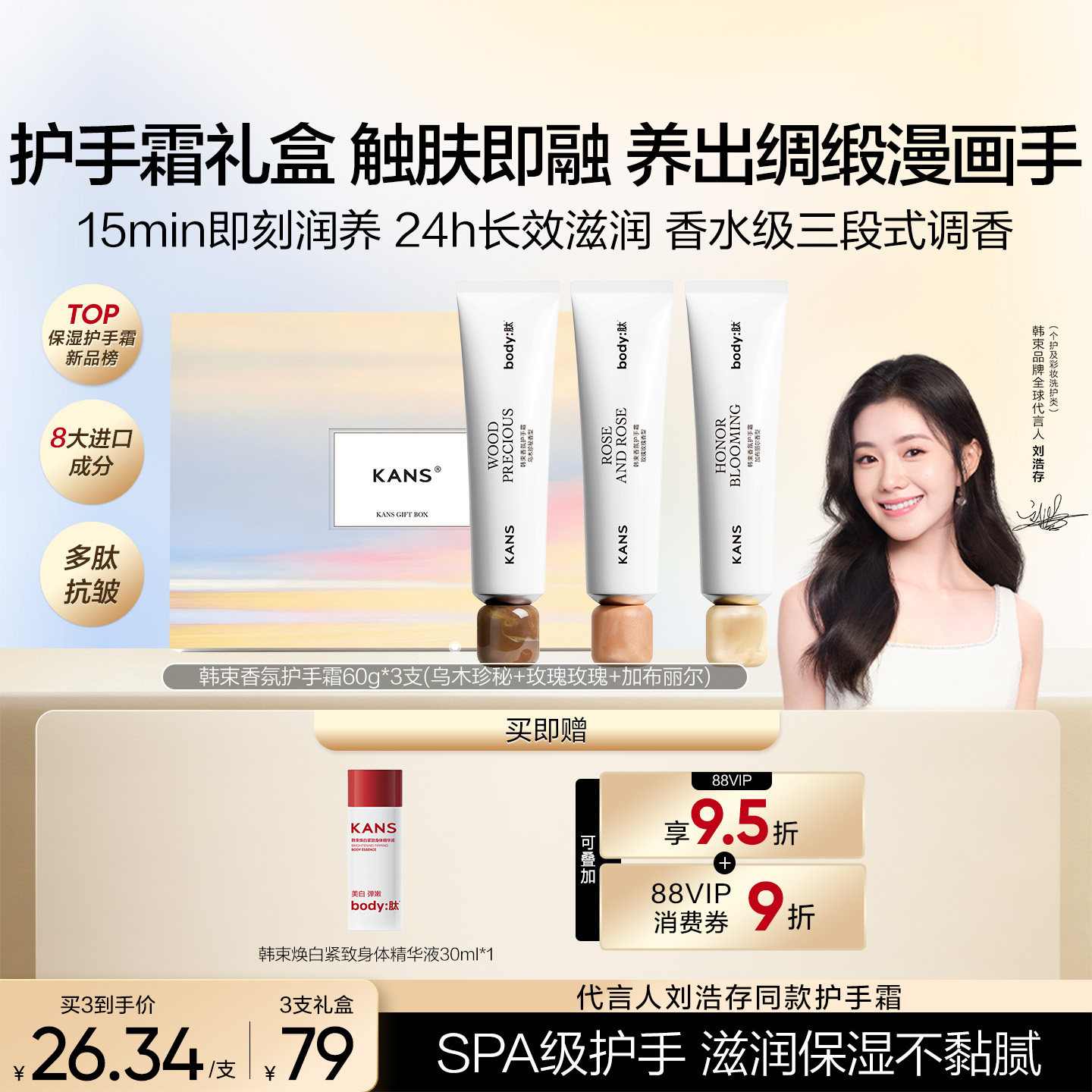 香氛护手霜60g滋润保湿持久留香图片