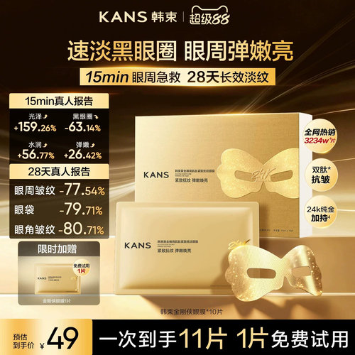 修护保湿抗皱紧致舒缓