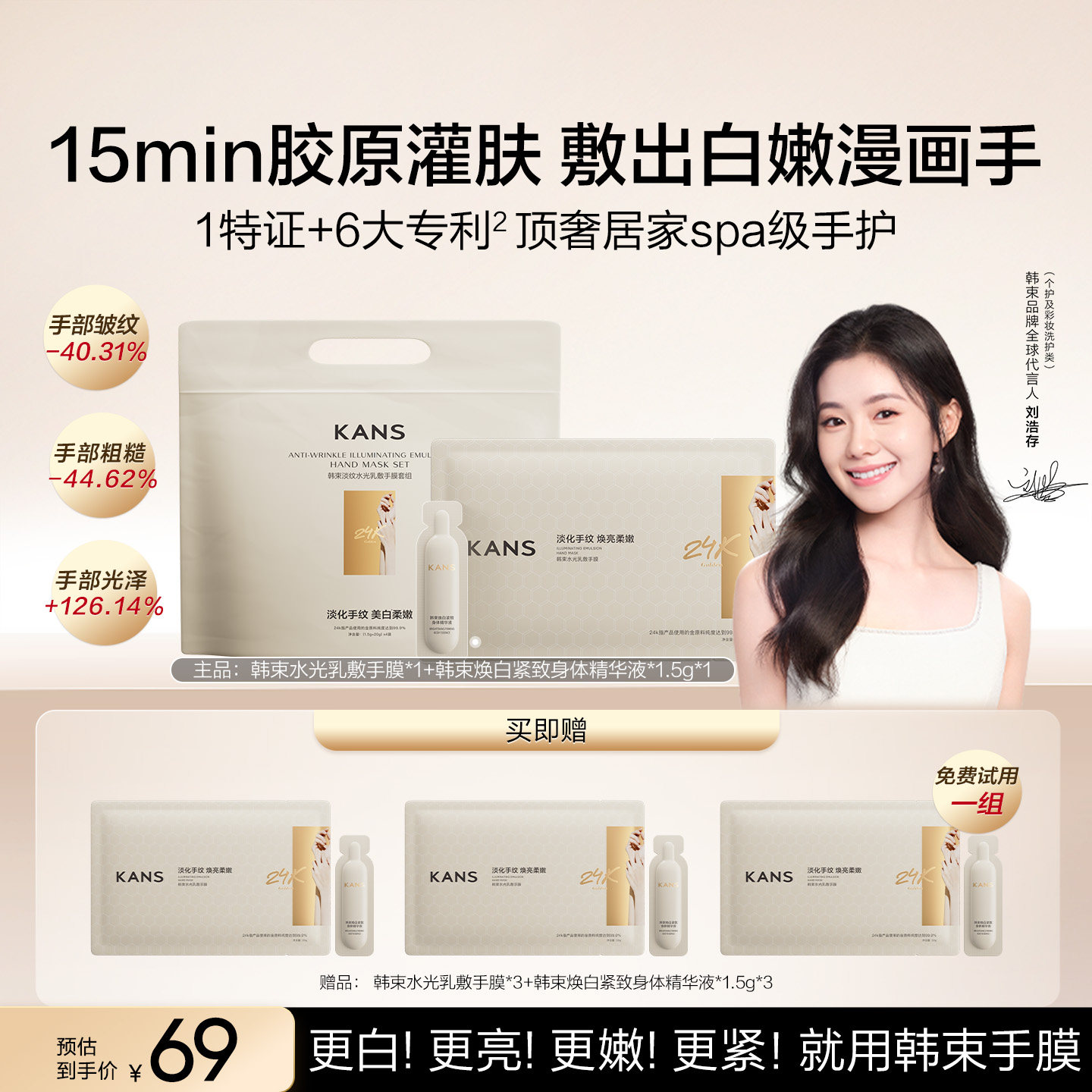 韩束美白手膜补水修护干裂粗糙淡化手纹嫩白保湿手部护理手套去黑