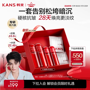 官方正品 韓束紅蠻腰水乳套裝 保濕 補(bǔ)水緊致抗皺淡紋提亮護(hù)膚品套裝